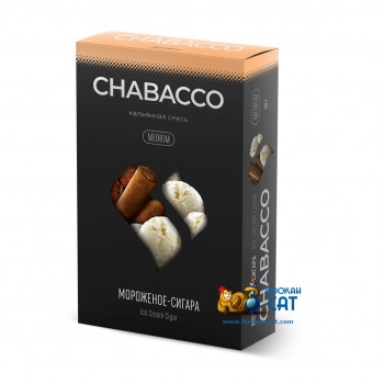 Бестабачная смесь для кальяна Chabacco Ice Cream Cigar (Чайная смесь Чабако Мороженое - Сигара) Medium 50г